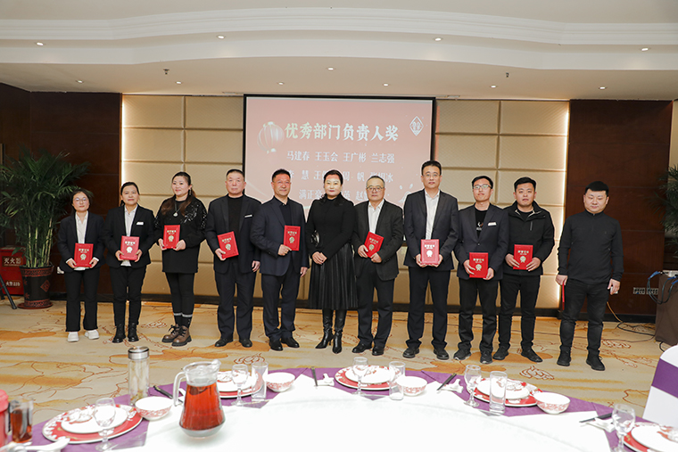 優(yōu)秀部門負(fù)責(zé)人頒獎(jiǎng)