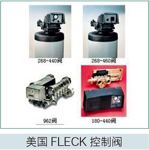 美國(guó)FLECK控制閥 美國(guó)FLECK控制閥