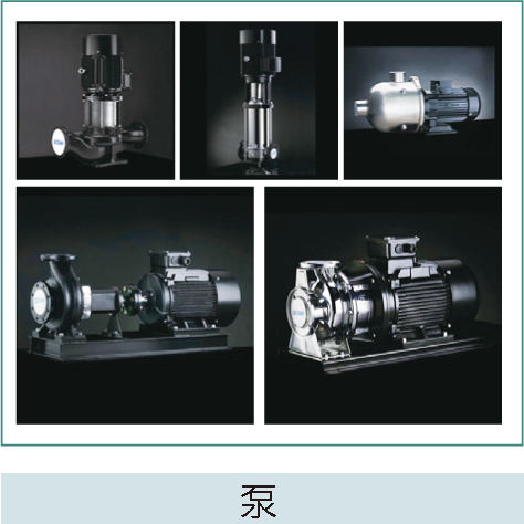 泵 泵